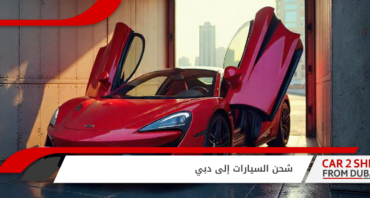 shipping-car-to-dubai
