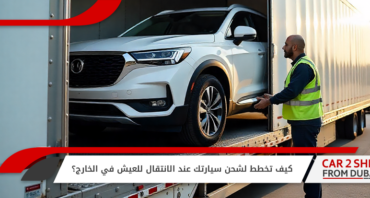 shipping car
